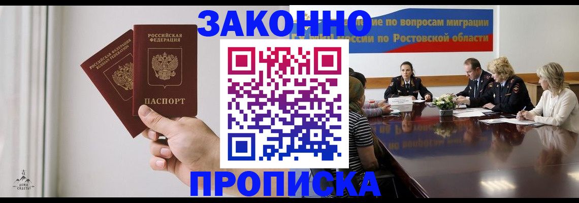 прописка в квартире в Кинешме