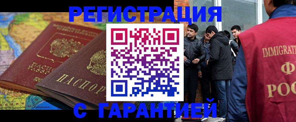 купить прописку в Кинешме