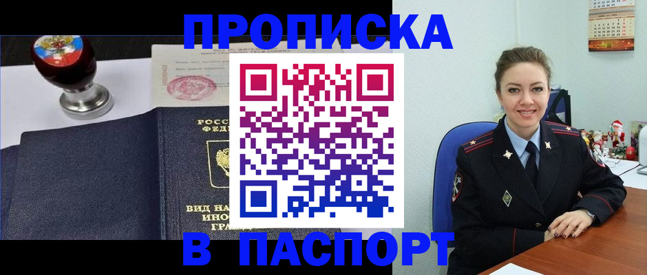 временная регистрация гарантия в Кинешме