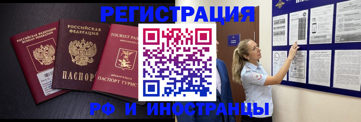 прописка паспорт в Кинешме