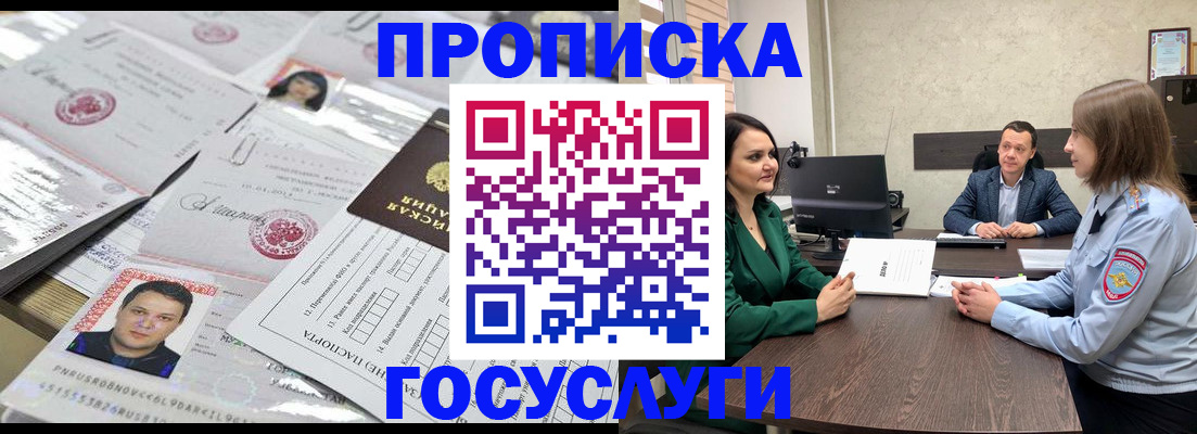 временная регистрация недорого в Кинешме
